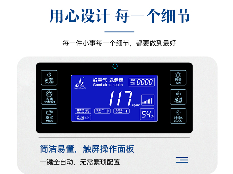 利安达移动式空气消毒机优势有哪些呢？